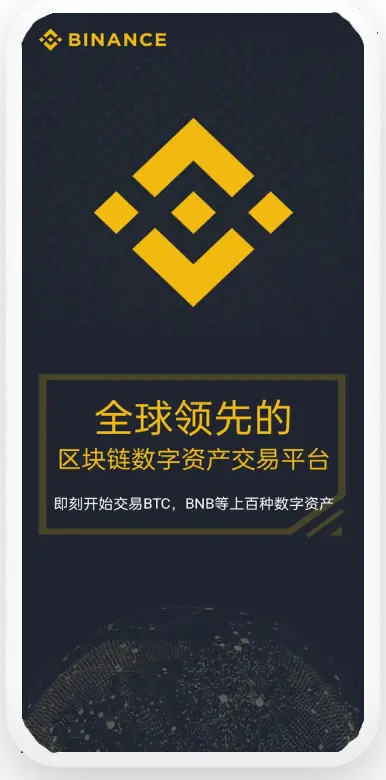 USDT交易软件下载